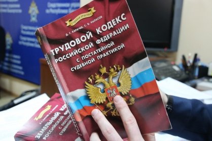 В Белорецке возбуждено уголовное дело по факту невыплаты заработной платы работникам частной охранной организации